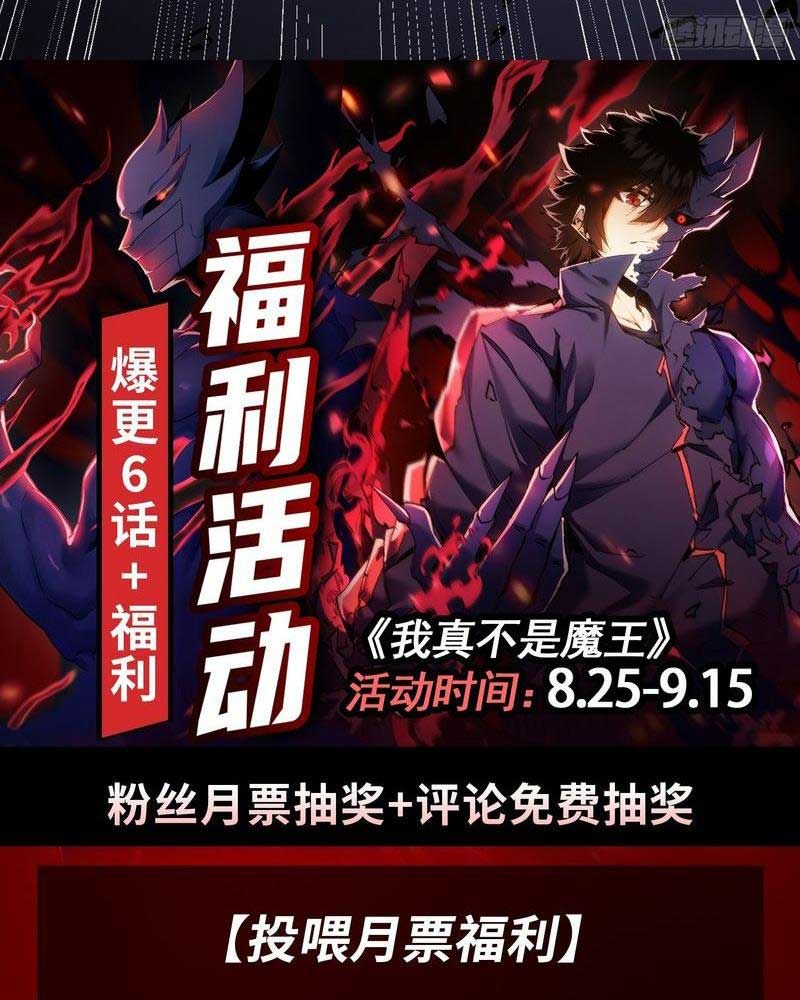 Đọc truyện [LCVT] Ta thực sự không phải Ma Vương - Chap 2